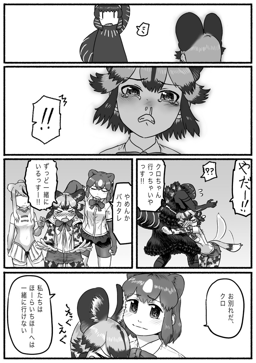 godzilla, brown bear, golden snub-nosed monkey, and african wild dog (kemono friends and 2 more) drawn by kishida_shiki