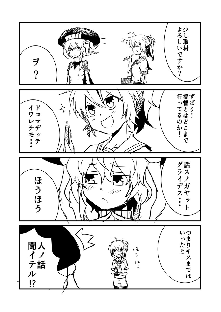 wo-class aircraft carrier and aoba (kantai collection) drawn by ha_akabouzu