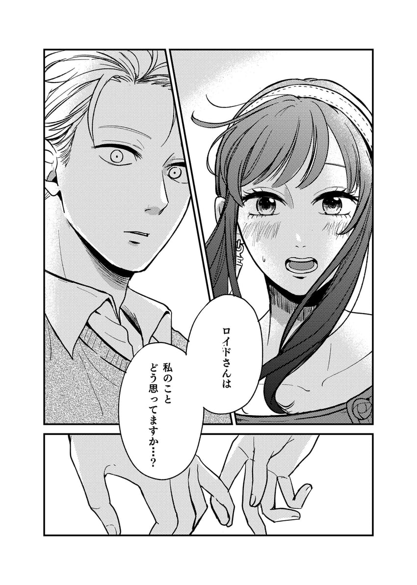 yor briar and twilight (spy x family) drawn by tori_(runrunpiia)