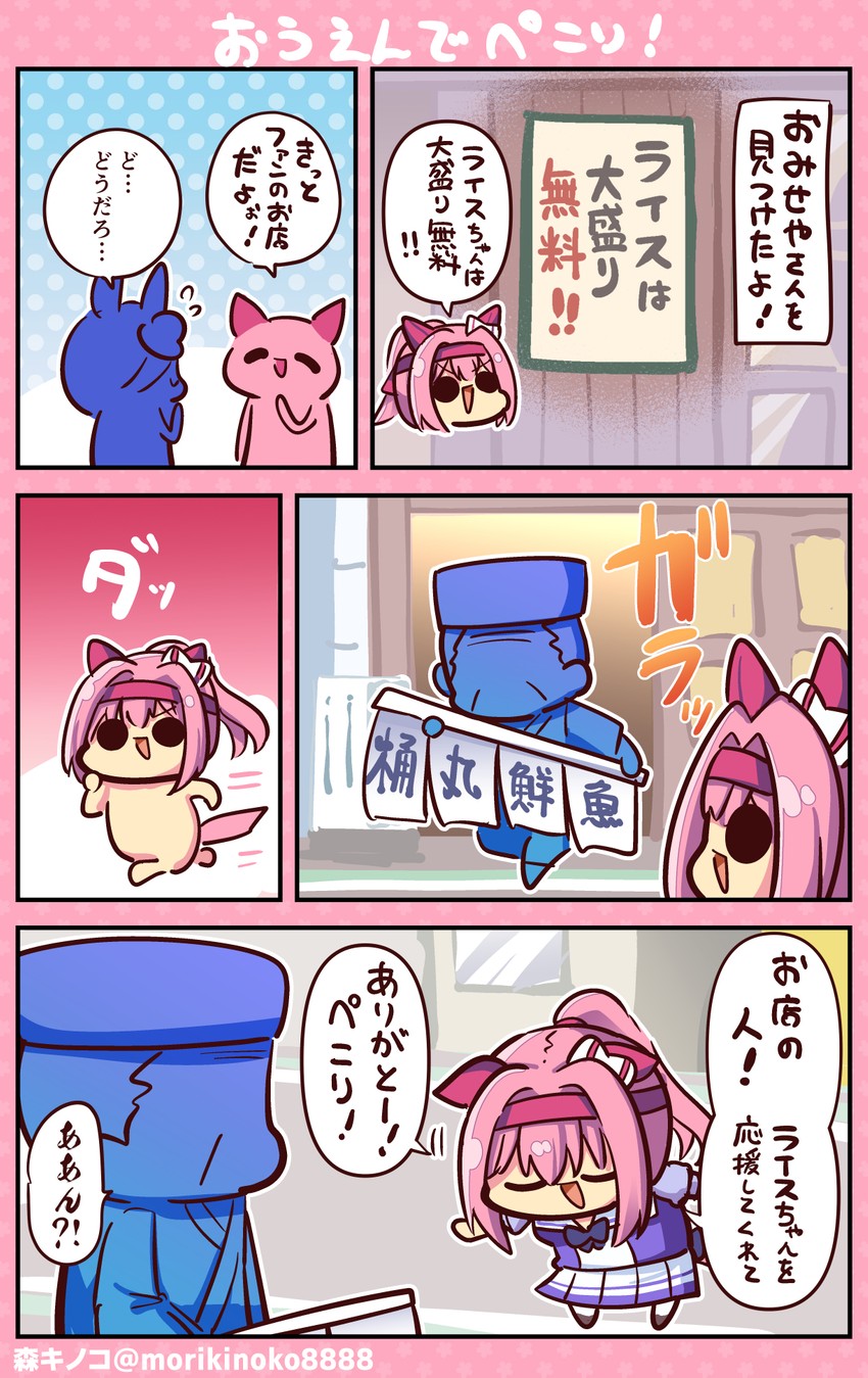 rice shower and haru urara (umamusume) drawn by morikinoko