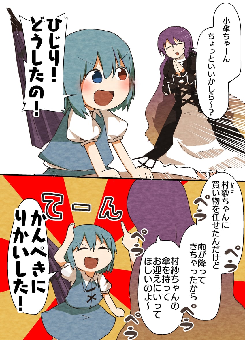 tatara kogasa and hijiri byakuren (touhou) drawn by kyuukei_usagi