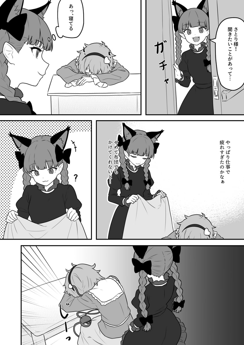 komeiji satori and kaenbyou rin (touhou) drawn by snackdang