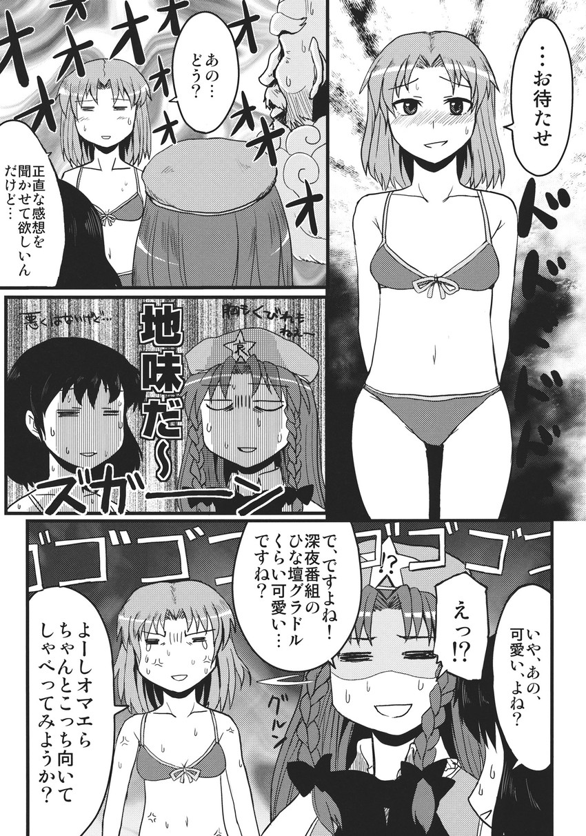 hong meiling, murasa minamitsu, kumoi ichirin, and unzan (touhou) drawn by chameleon_(ryokucha_combo)