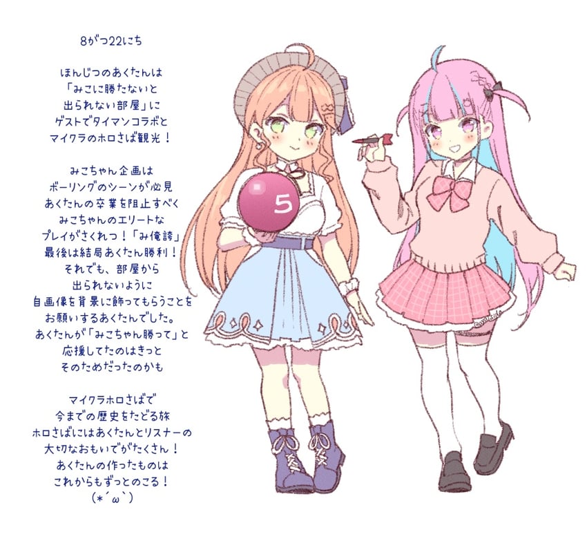 minato aqua and sakura miko (hololive) drawn by ishida_aya