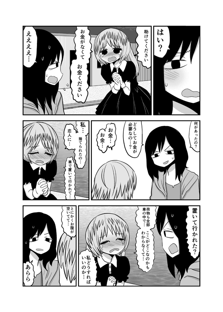 yatagawa nazuki and oginouchihara yuki (original) drawn by mochi_au_lait
