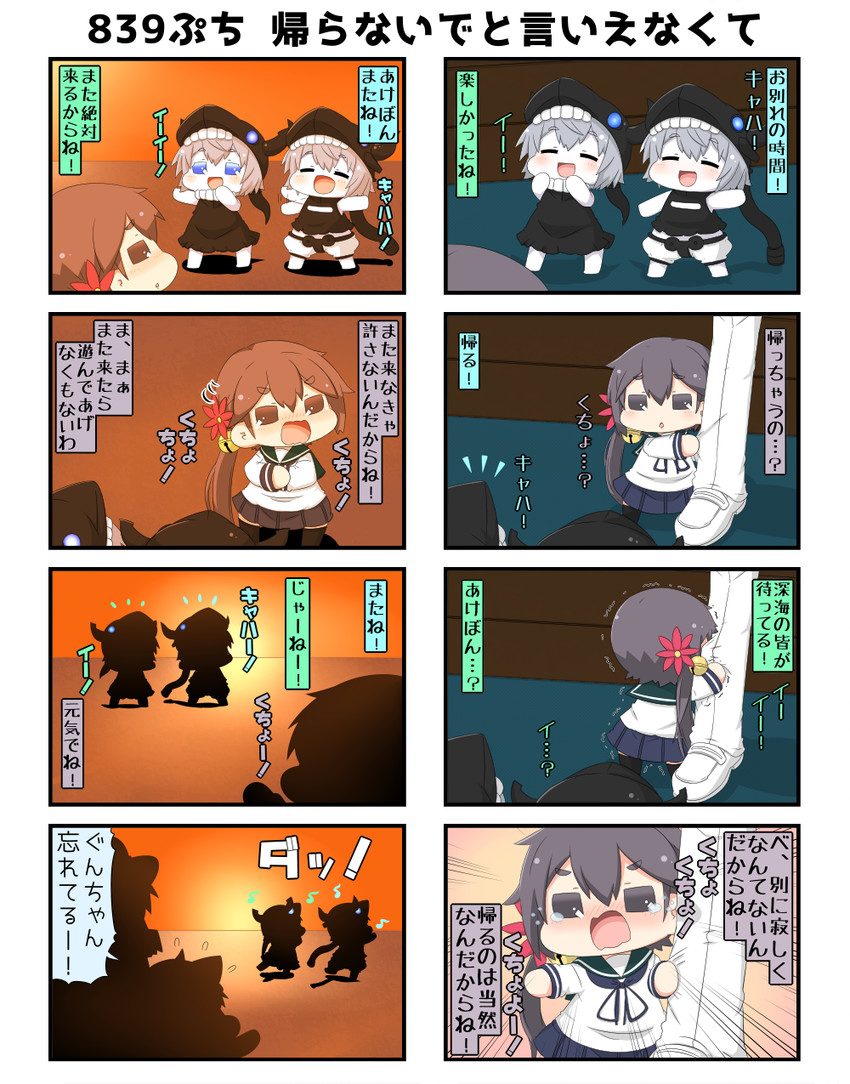 akebono, female admiral, and pt imp group (kantai collection) drawn by yuureidoushi_(yuurei6214)
