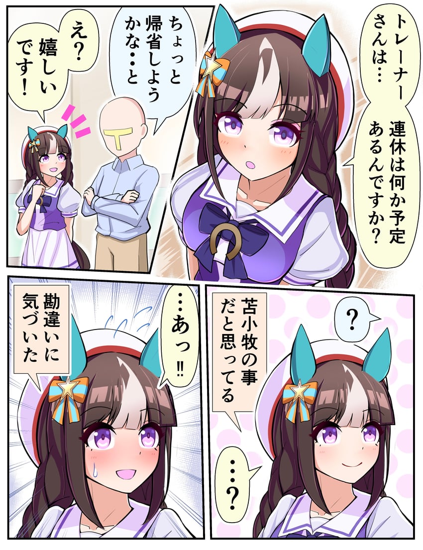 trainer, t-head trainer, and hokko tarumae (umamusume) drawn by torinosukei