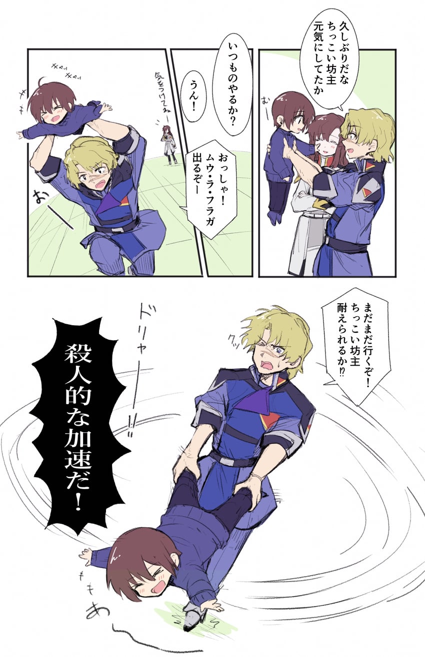 murrue ramius and mu la flaga (gundam and 2 more) drawn by soshiki