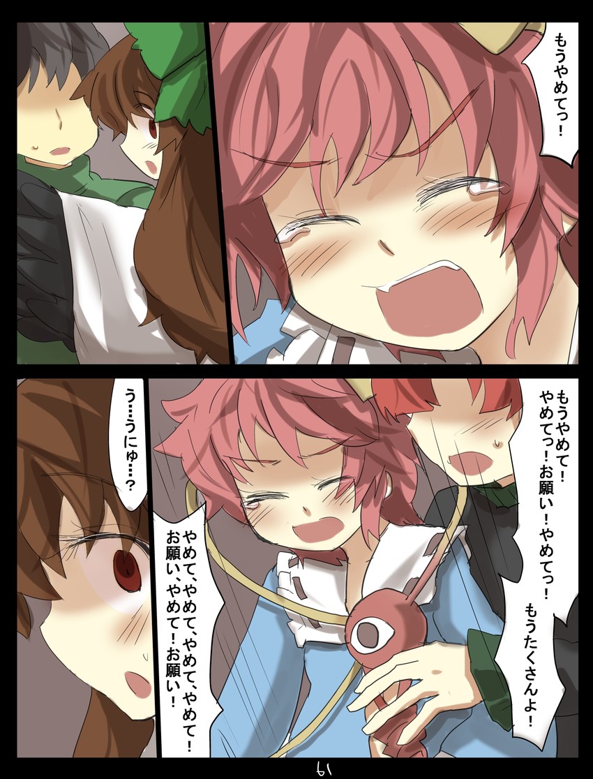komeiji satori, kaenbyou rin, and reiuji utsuho (touhou) drawn by gaoo_(frpjx283)