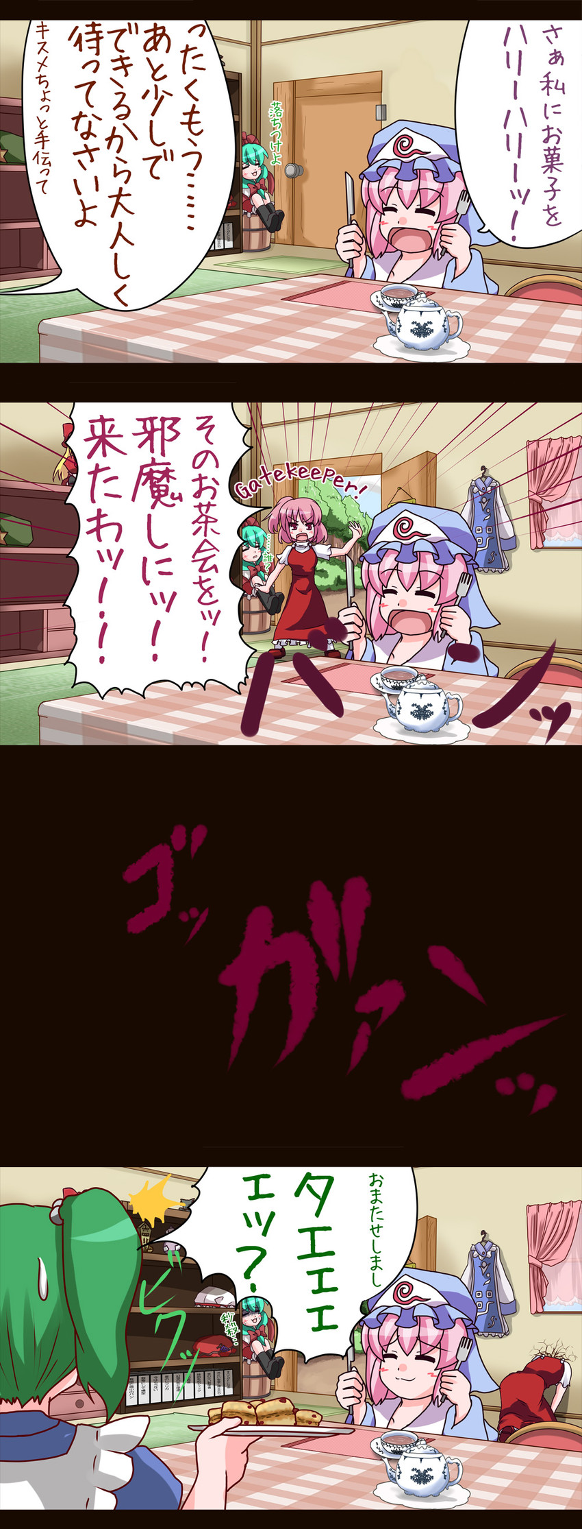 saigyouji yuyuko, kagiyama hina, kisume, and sara (touhou) drawn by akabashi_yuusuke