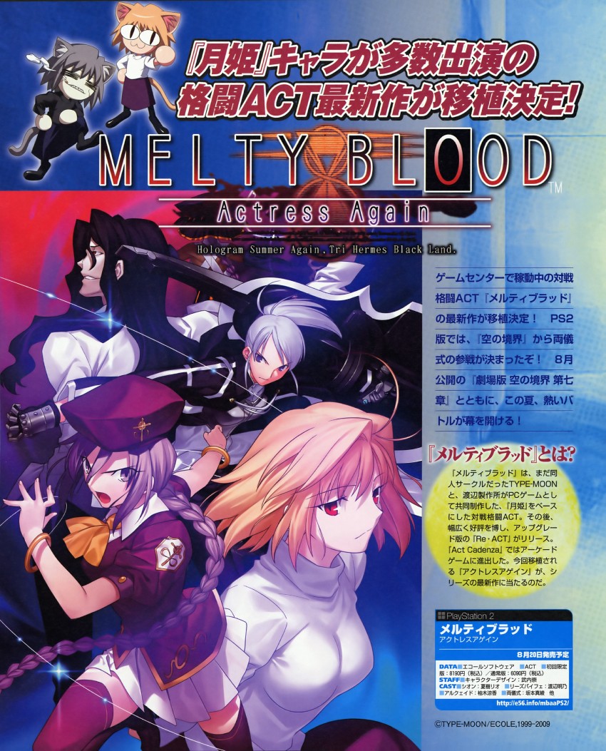 arcueid brunestud, sion eltnam, neco-arc, sion eltnam atlasia, michael roa valdamjong, and 4 more (tsukihime and 1 more) drawn by takeuchi_takashi
