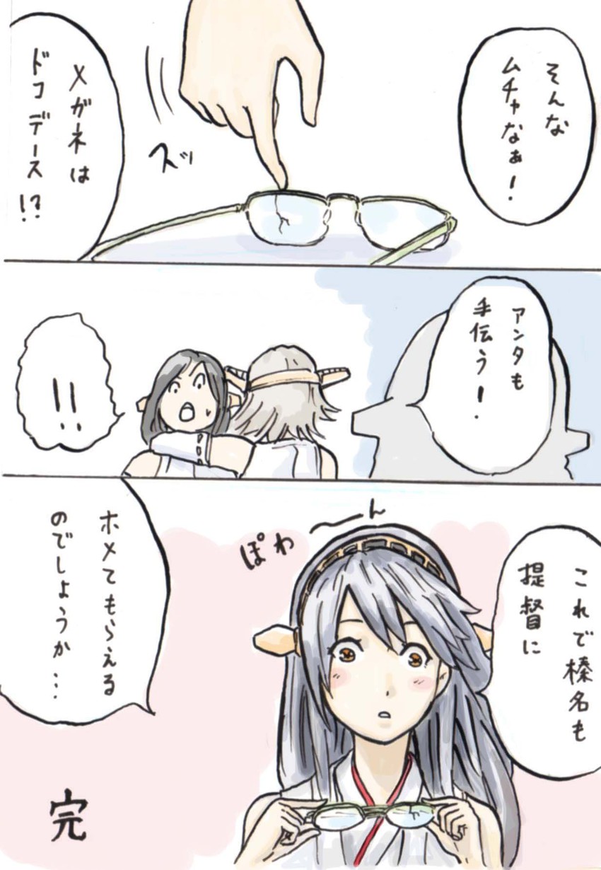 haruna, hiei, and kirishima (kantai collection) drawn by rooru_kyaabetsu