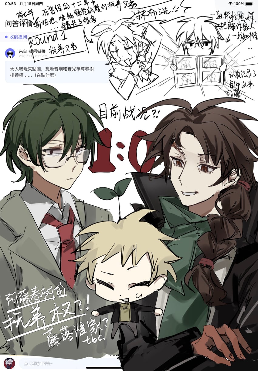 atou haruki, harada minoru, and otowa rui (saibou shinkyoku) drawn by fu.fu.zhang
