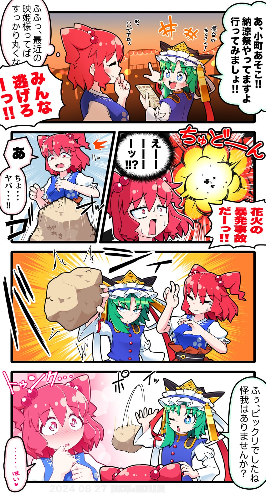 shiki eiki and onozuka komachi (touhou) drawn by solidus_(sword_cube)