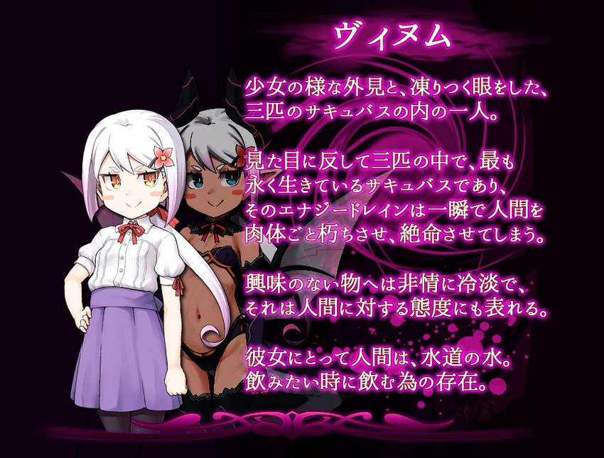 vinum (succubus prison) drawn by toki_(tokinokogiri)