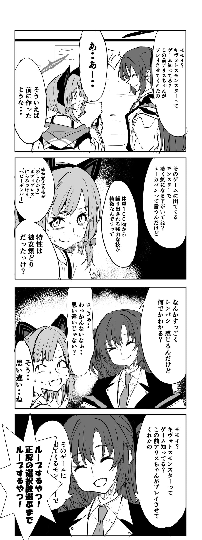 yuuka and momoi (blue archive and 1 more) drawn by gogogo_(gogogorx)