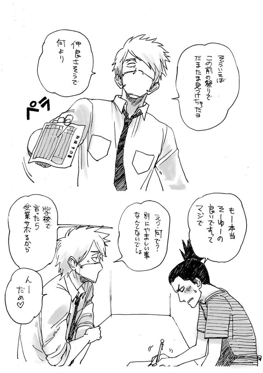 hatake kakashi and nara shikamaru (naruto) drawn by mamezou_(mamechan182)