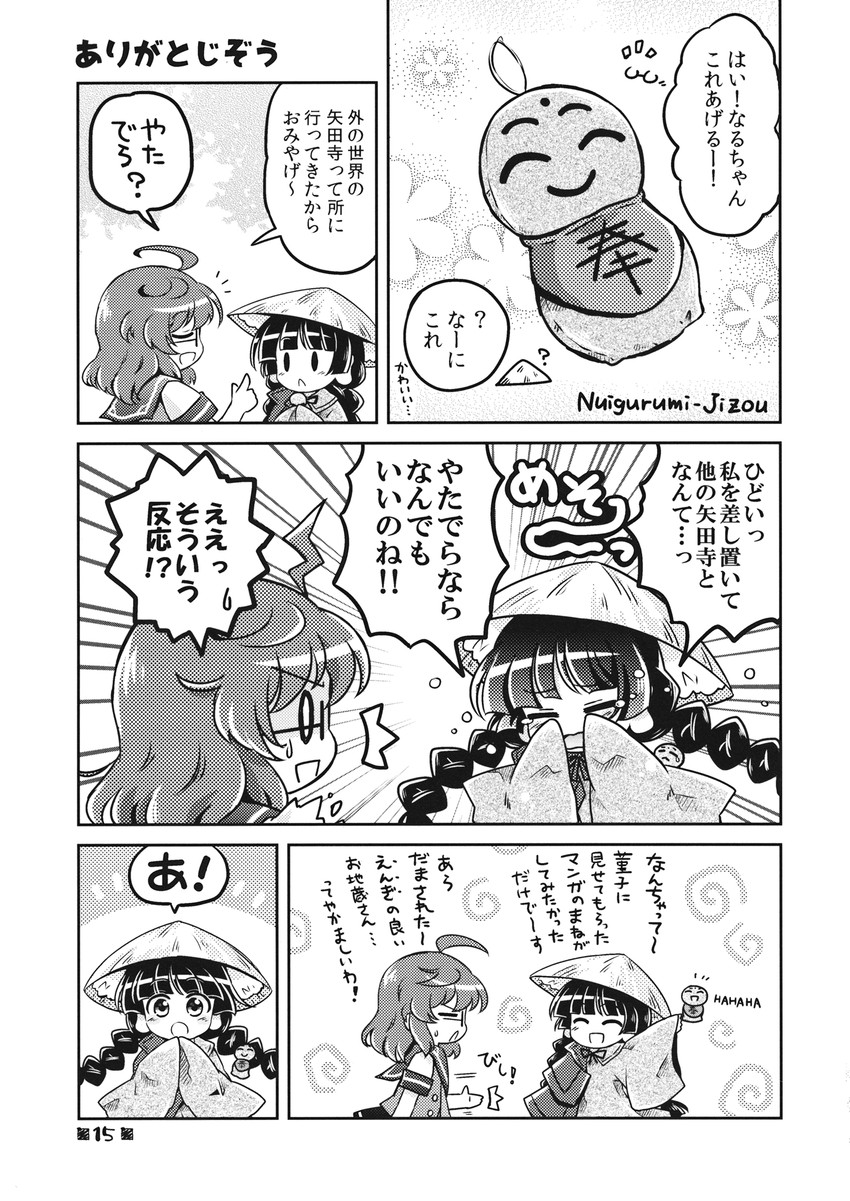 usami sumireko and yatadera narumi (touhou) drawn by pote_(ptkan)