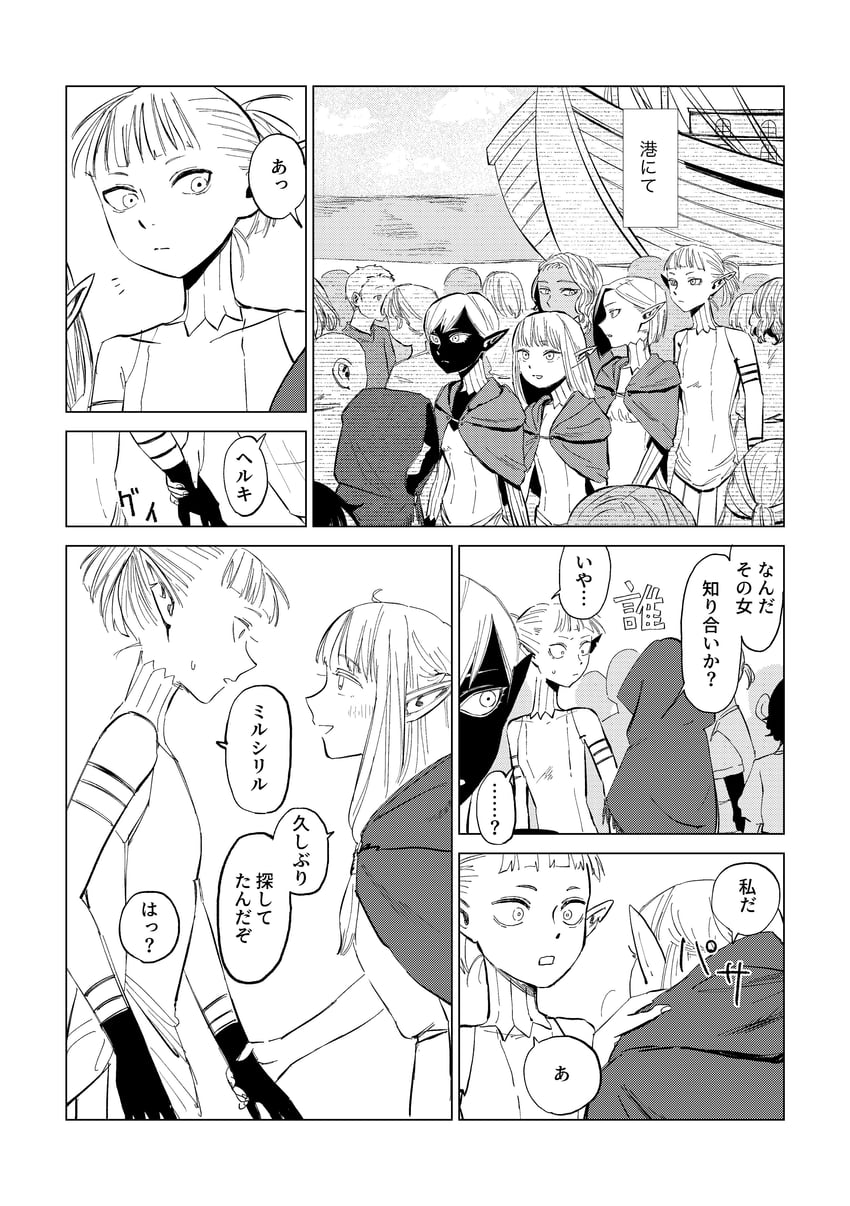 milsiril, flamela, helki, misyl, and erique (dungeon meshi) drawn by k_a_s_i_3_3