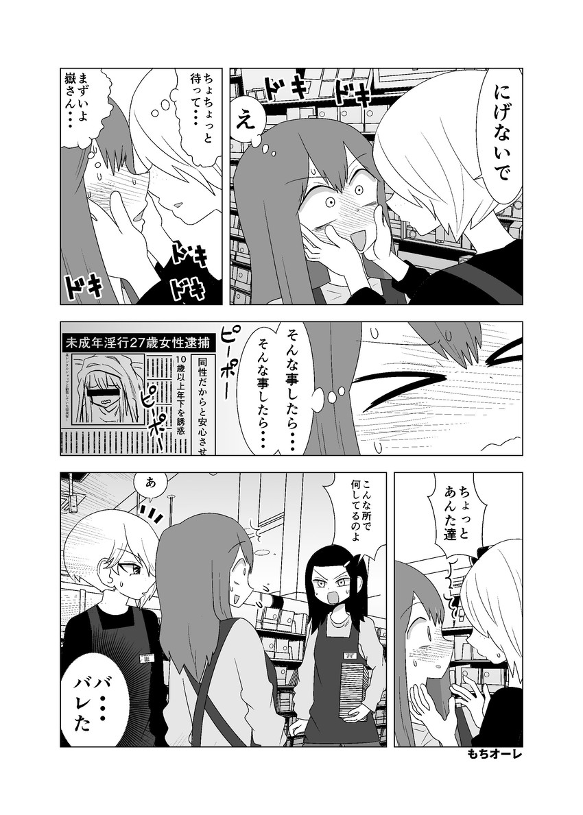 take mamoru and ihara saeko (original) drawn by mochi_au_lait