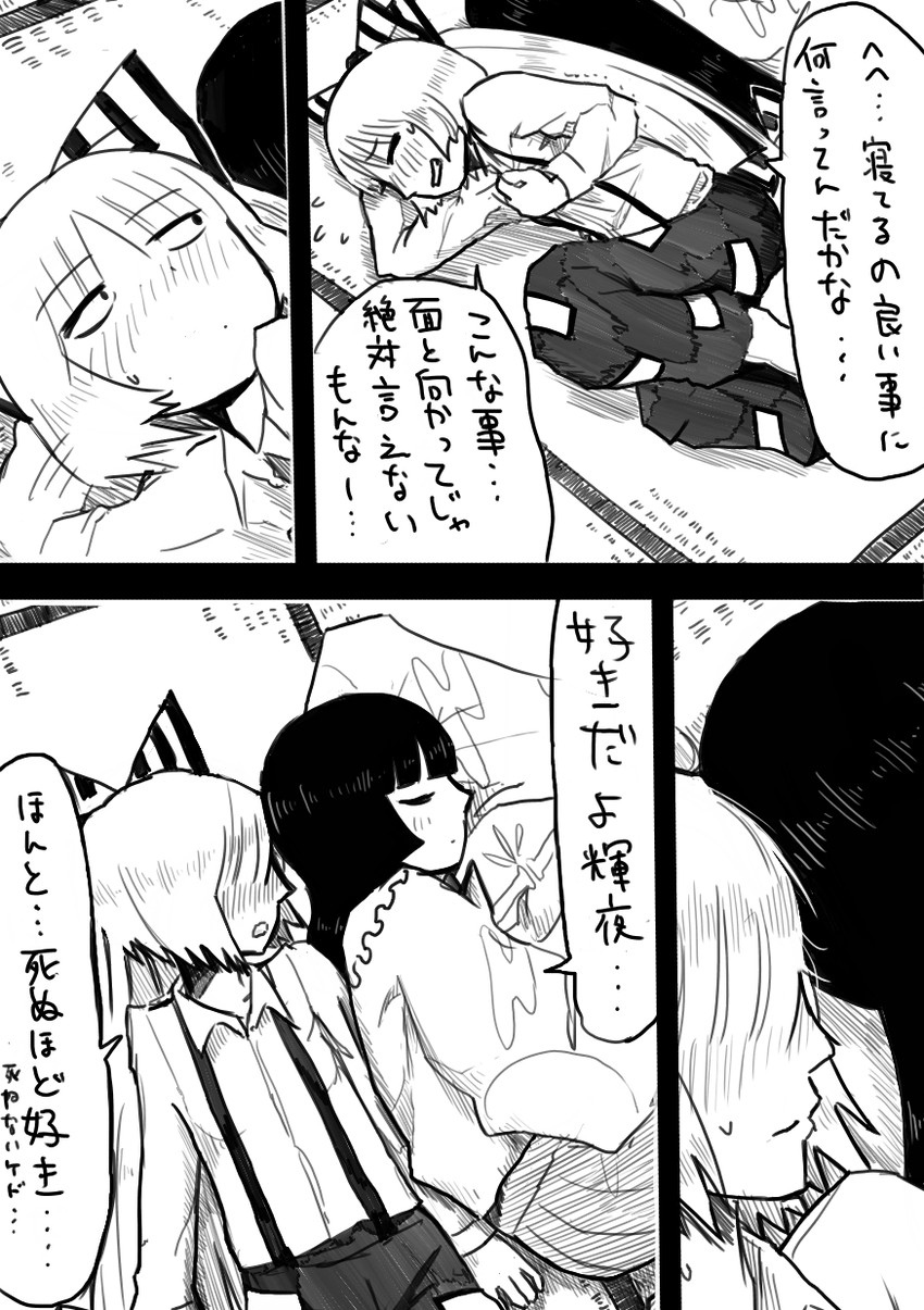 fujiwara no mokou and houraisan kaguya (touhou) drawn by chahashiraozen