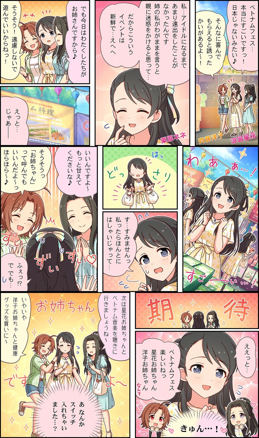 kurihara nene, saito yoko, and suzumiya seika (idolmaster and 3 more)