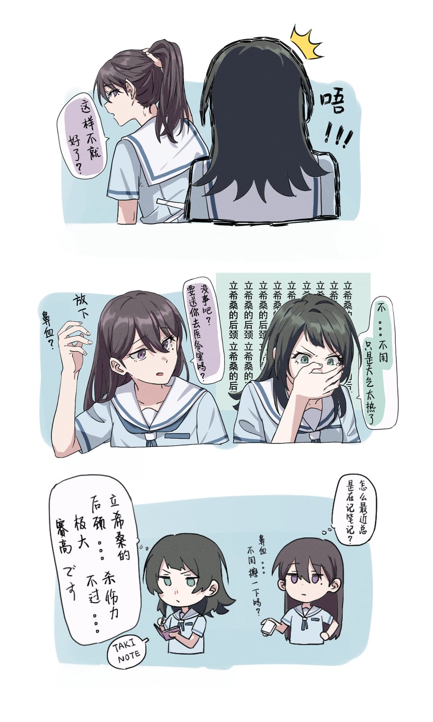 shiina taki and yahata umiri (bang dream! and 1 more) drawn by joker_(jjjokerrr233)