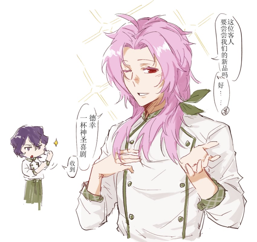 hatsutori hajime and utsugi noriyuki (saibou shinkyoku) drawn by kichon17