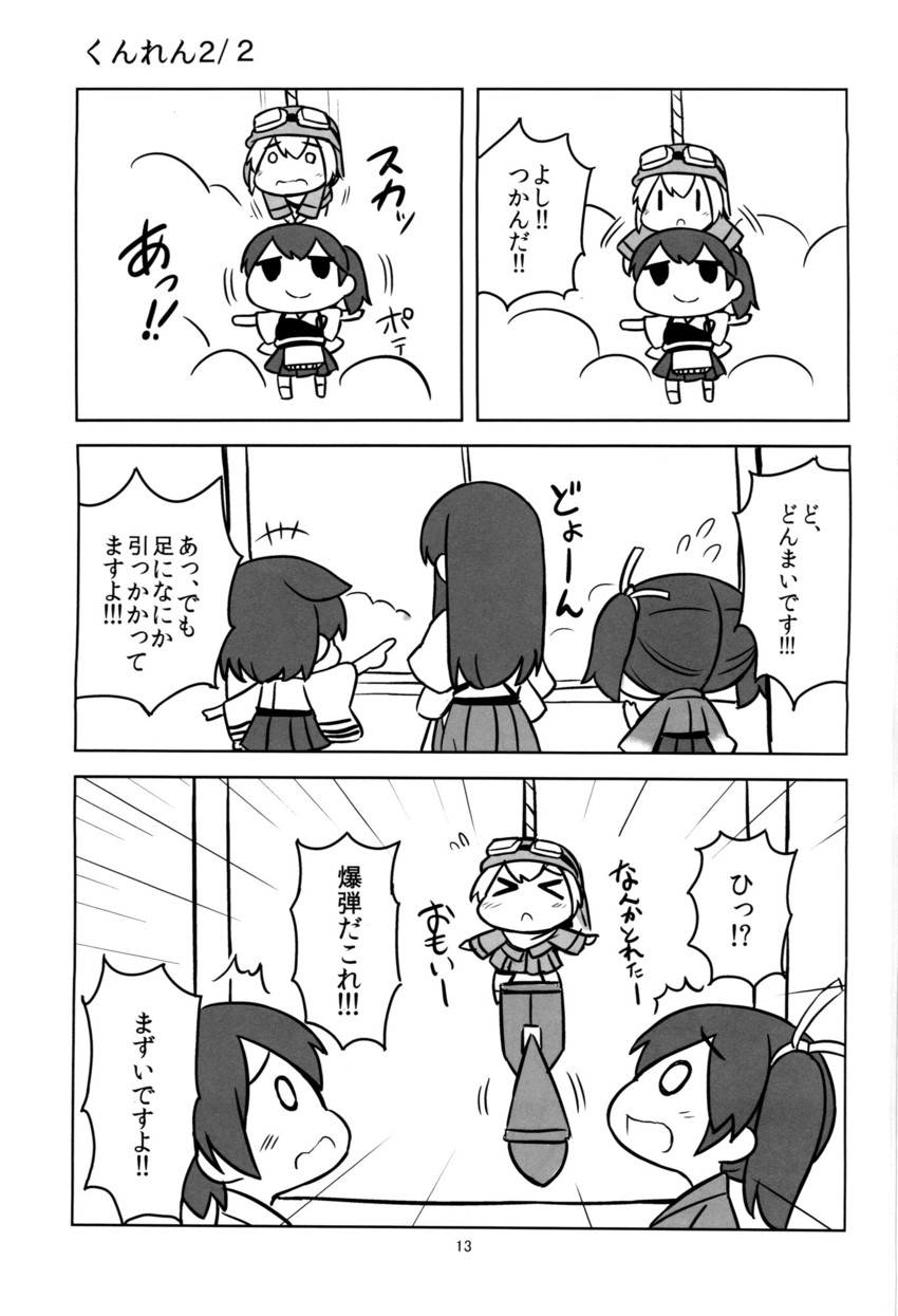 kaga, akagi, souryuu, hiryuu, fairy, and 1 more (kantai collection) drawn by shishigami_(sunagimo)