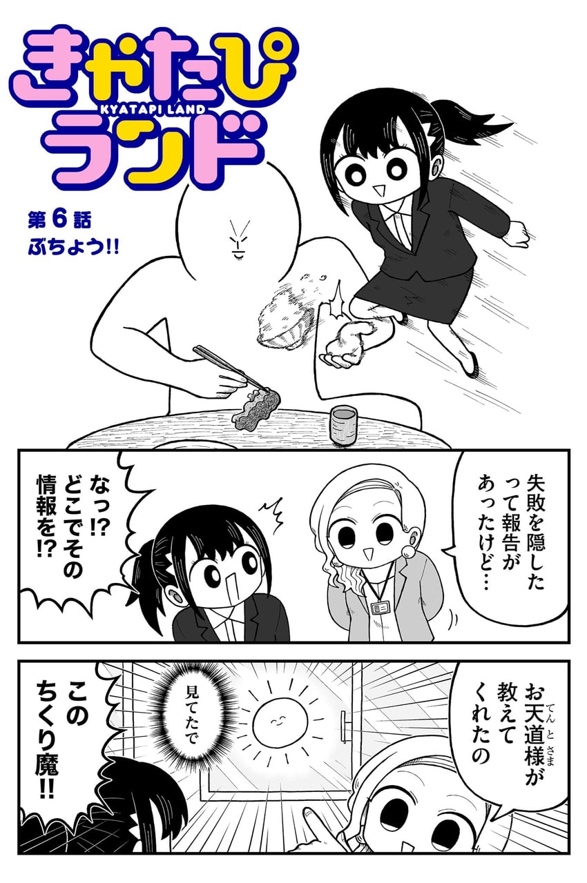 seina and yuu (kyatapi land) drawn by kyata_ti666