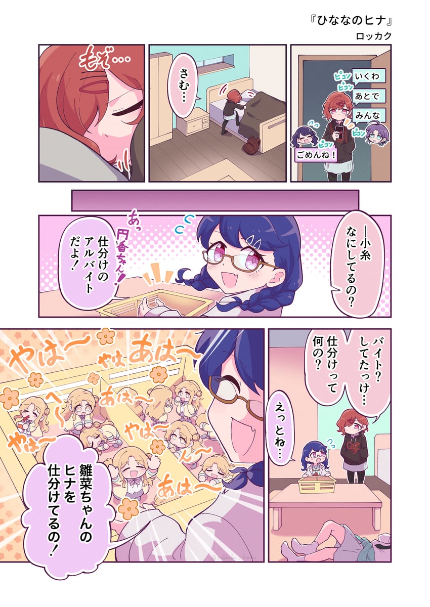 higuchi madoka, asakura toru, fukumaru koito, and ichikawa hinana (idolmaster and 1 more) drawn by rokkaku_kaku