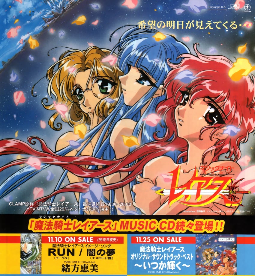 shidou hikaru, ryuuzaki umi, and hououji fuu (newtype and 1 more) drawn by ishida_atsuko