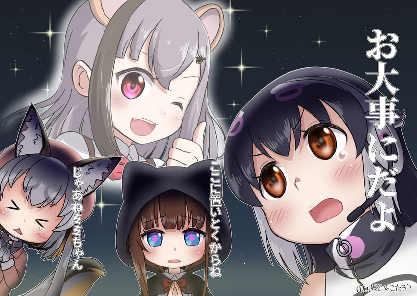 island fox, african penguin, kakyouin chieri, and kirara mimi (kemono friends and 3 more) drawn by taguchi_makoto