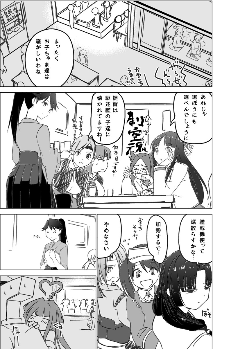 kaga, ryuujou, houshou, souryuu, hiryuu, and 8 more (kantai collection) drawn by masukuza_j