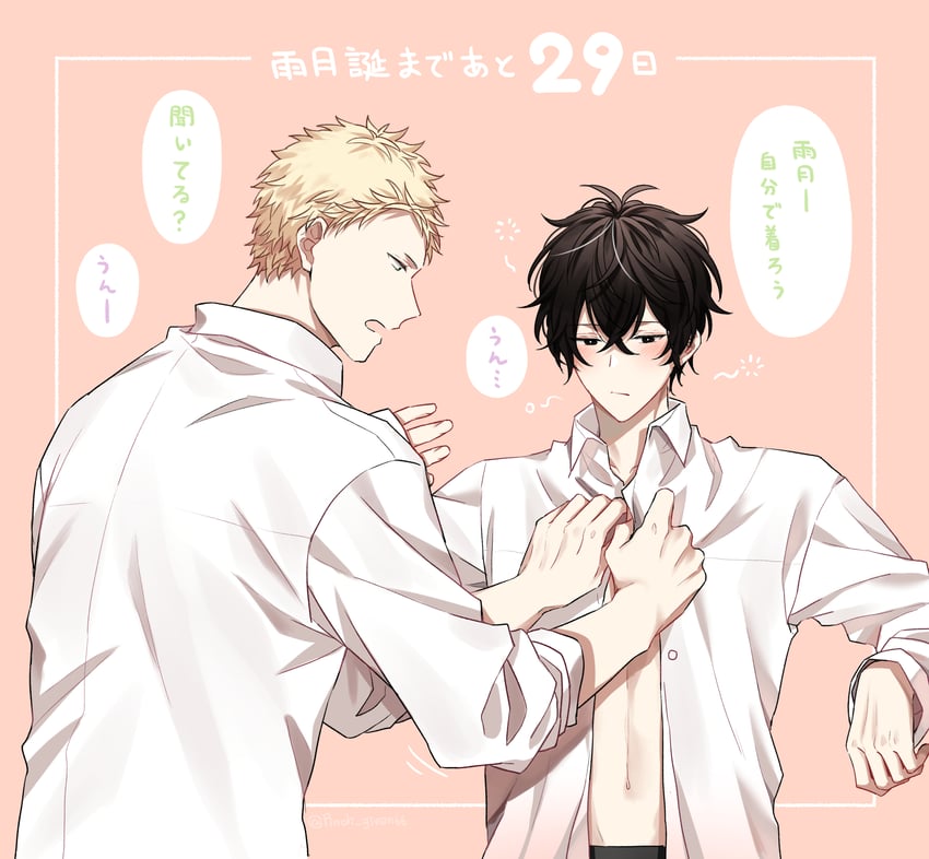 murata ugetsu and kaji akihiko (given) drawn by pinoli_(pinoli66)