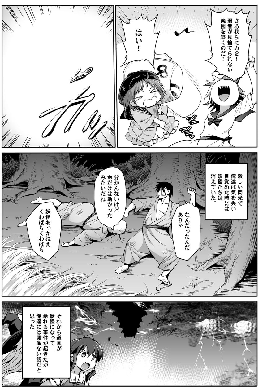 hakurei reimu, kijin seija, and sukuna shinmyoumaru (touhou) drawn by fyama