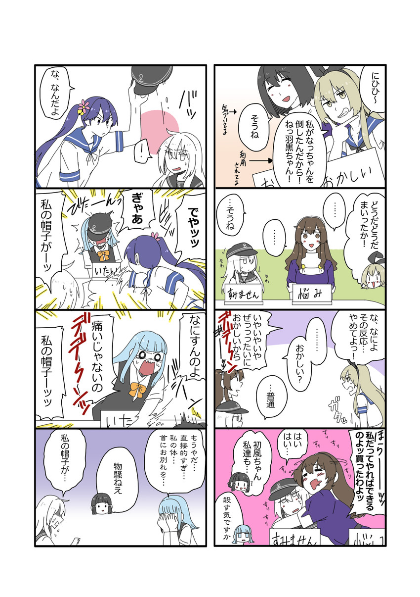 shimakaze, hibiki, akebono, ashigara, haguro, and 1 more (kantai collection) drawn by ayakoto_aroeriina