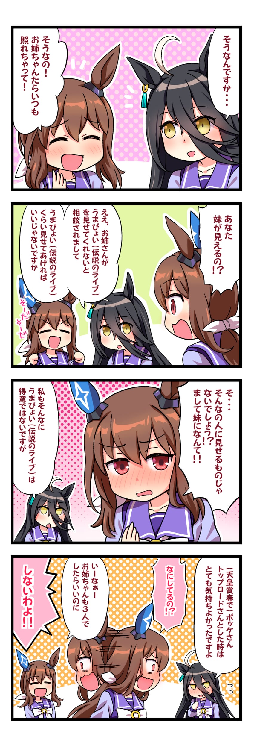 manhattan cafe, admire vega, and admire vega's twin sister (umamusume) drawn by inoue_kouji