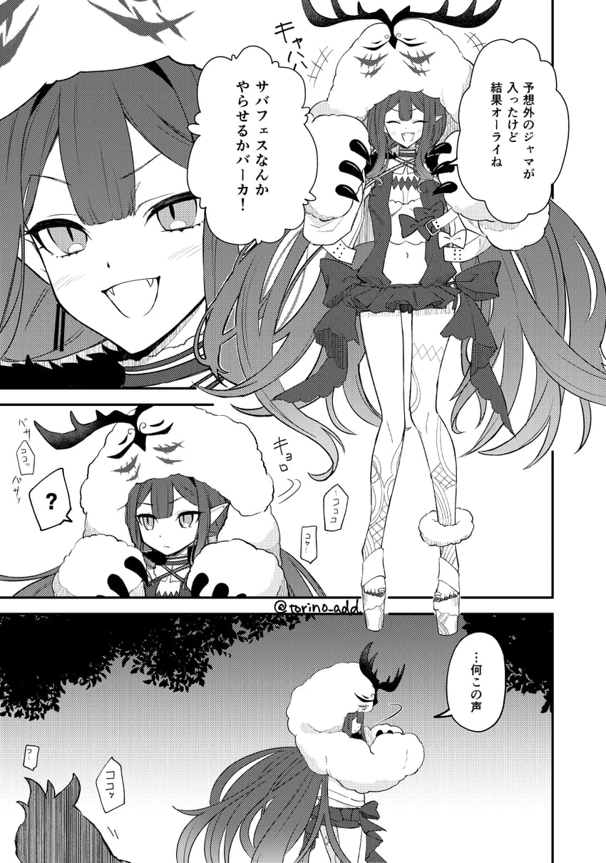 baobhan sith and cernunnos (fate and 1 more) drawn by torinonest