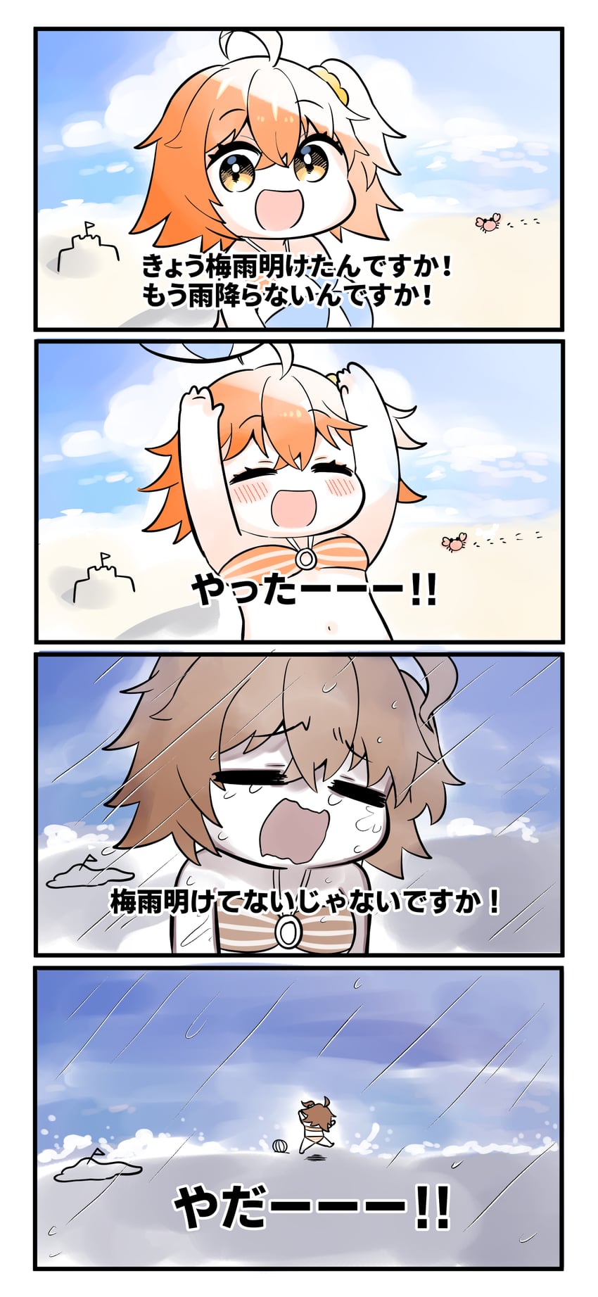 fujimaru ritsuka (fate and 1 more) drawn by nijiomu