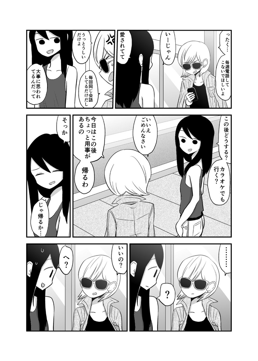 daidou ayumu and kagaya tsubomi (original) drawn by mochi_au_lait