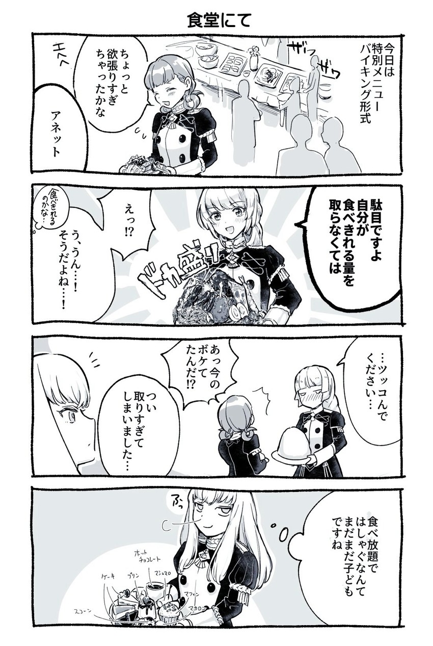 lysithea von ordelia, ingrid brandl galatea, and annette fantine dominic (fire emblem and 1 more) drawn by toremoro_(yuka09144)