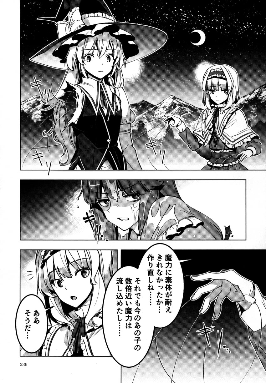 kirisame marisa, alice margatroid, and patchouli knowledge (touhou) drawn by zounose