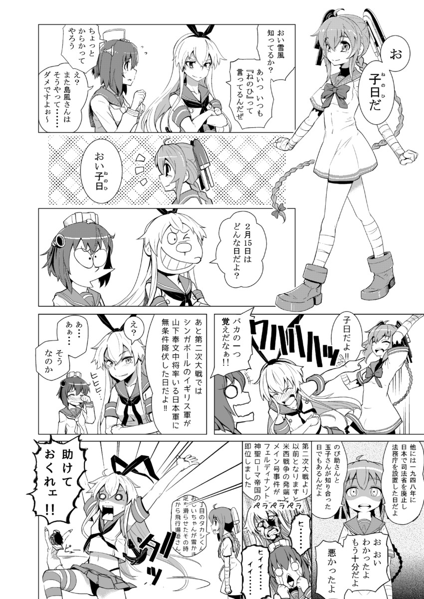shimakaze, yukikaze, nenohi, gouda takeshi, and honekawa suneo (kantai collection and 1 more) drawn by kurihara_kenshirou