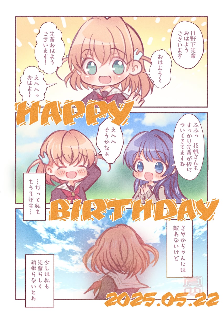 hinoshita kaho and murano sayaka (love live! and 1 more) drawn by canyon_2019