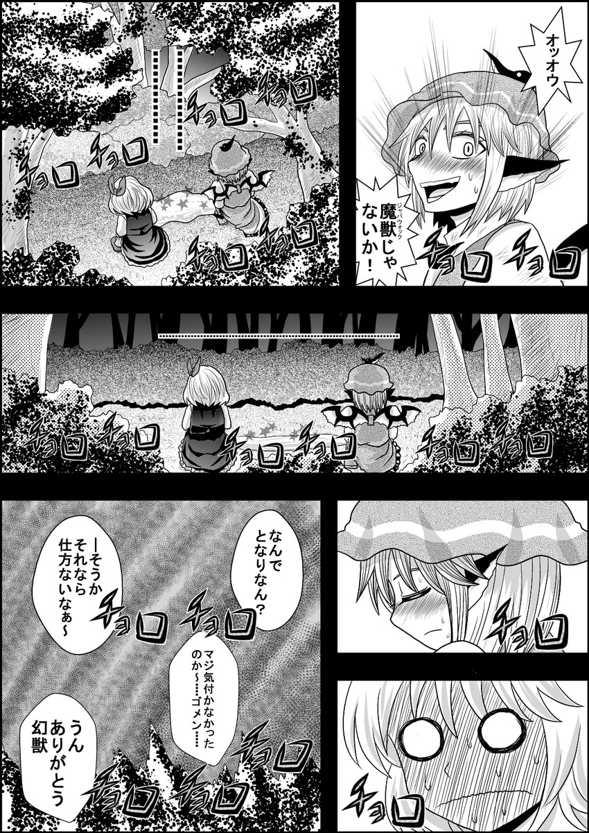 rumia and mystia lorelei (touhou) drawn by niiko_(gonnzou)