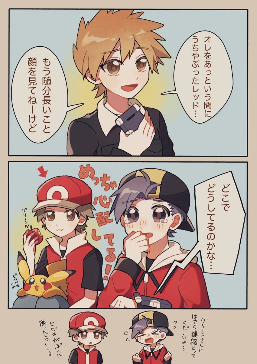 pikachu, red, ethan, and blue oak (pokemon and 1 more) drawn by mikakami1e