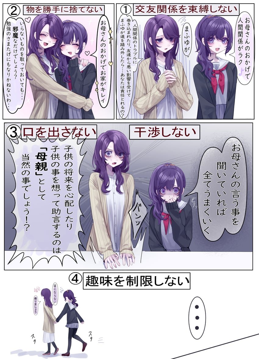 asahina mafuyu and asahina mafuyu's mother (project sekai) drawn by jishou_210