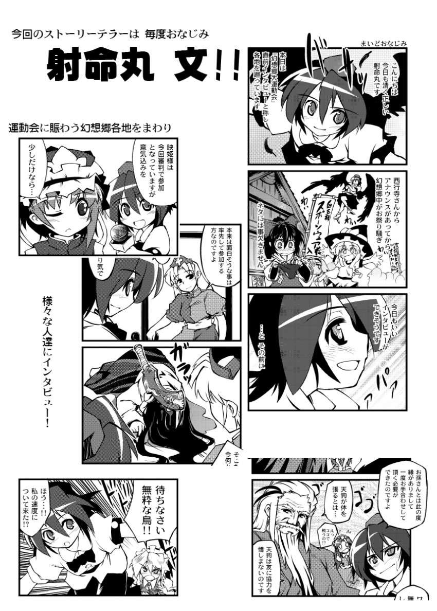 hakurei reimu, kirisame marisa, shameimaru aya, hong meiling, houraisan kaguya, and 3 more (touhou) drawn by nanaroku_(fortress76)
