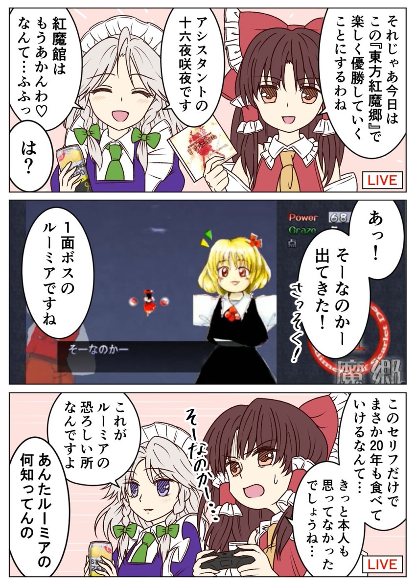 hakurei reimu, izayoi sakuya, and rumia (touhou and 1 more) drawn by ayano_(ayn398)
